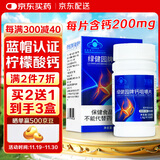 圣诺施补钙片 儿童青少年无糖柠檬酸高钙片 成人中老年保健食品 60片装 30天量【柠檬酸钙-60片*1盒】