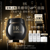 赫莲娜HR全新黑绷带50PX面霜15ml玻色因护肤品化妆品礼盒圣诞礼盒送女友