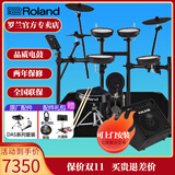 罗兰（Roland）罗兰电子鼓架子鼓TD07DMK TD07KV成人儿童练习娱乐演奏电鼓 5鼓3镲TD07KV+PA35音箱+礼包