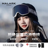 莫拉克磁吸双层滑雪眼镜女防雾可戴近视镜雪山护目镜高清防紫外线防风镜