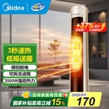 美的（Midea）暖风机取暖器家用小型立式速热摇头电暖器电暖气电热节能电暖风热风机国家补贴 【3秒速热】