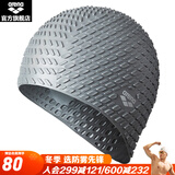 阿瑞娜（arena）泳帽舒适硅胶颗粒防水男女士通用长发3D加大护耳泡泡帽训练游泳帽 升级版加大护耳泡泡帽 浅灰色SLV