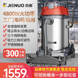 杰诺4800W工业用吸尘器大吸力商用干湿两用大功率酒店宾馆洗车场工厂车间大型桶式大吸力除尘吸尘机 70L升级版（4800W）手持吸+边推边吸