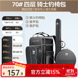 本诺钓椅包双肩包欧式骑士多功能PU钓鱼背包防水收纳鱼竿鱼护渔具包 PU款70cm主包+鱼竿包+鱼护包 PU防水材质