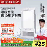 奥普（AUPU）浴霸集成吊顶风暖五合一浴室LED照明吹风换气多功能暖风浴霸 【超薄米家智控浴霸】-E372M