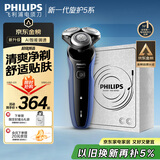 飞利浦（PHILIPS）电动剃须刀经典5系Pro 京东金榜爆款剃须刀 清爽净剃AI智能刮胡刀生日礼物送男友送老公 国家补贴 