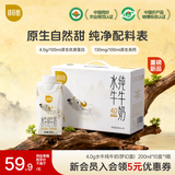 百菲酪水牛纯牛奶 醇菲梦幻盖4.0g乳蛋白200ml*10盒 节庆送礼礼盒装