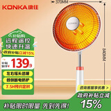 康佳（KONKA）取暖器家用小太阳摇头电暖器卧室速热轻音电暖气遥控取暖烤火炉办公室台地两用电热扇KTY-1002E-P