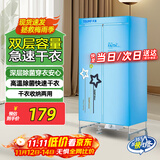 天骏小天使（TIJUMP）烘干机家用干衣机婴儿衣物烘衣机双层内衣裤布罩类大容量承重30斤定时烘干衣柜 TJ-238M