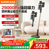 苏泊尔（SUPOR）【国家补贴】吸尘器家用V86 PURE-L无线手持吸尘器绿光显尘家大吸力长续航低噪音乔迁礼物