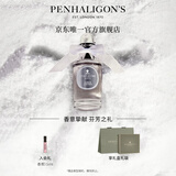 潘海利根【唯一官方】英伦隽永系列香水30ml/100ml新包装 节日生日礼物女 月亮女神淡香水30ml(新包装)