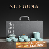 苏蔻高档青霭八方汝窑茶具整套精美礼盒乔迁商务礼品送客户开业礼物