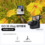 影石Insta360Insta360影石 GO 3S 4K拇指相机Vlog亲子旅行运动相机摄像机口袋相机（星耀黑128G Vlog创作套装）