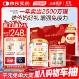 汤臣倍健蛋白粉450g+植物蛋350g 含乳清蛋白粉 补充蛋白质粉 礼盒送礼