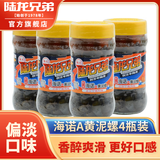 陆龙海诺A黄泥螺300g/瓶 升级更好口感 淡脆爽滑 宁波上海风味老字号 [冷冻]海诺A黄泥螺300g*4瓶