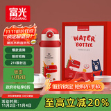 富光儿童保温杯壶抗菌304大容量便携男女小学生宝宝带吸管水杯子620ml