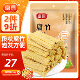 富昌 腐竹段618g 手工头层黄豆制品特产干货腐竹皮腐竹段炒菜火锅食材