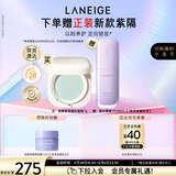 兰芝NEO新颜蜜粉底妆持妆无痕控油轻透服帖散粉定妆圣诞节礼物女
