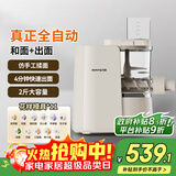 九阳面条机真正全自动 家庭用 和面压面 饺子皮一体机 适用1-5人快速出面 11种花式模头M6-M1 【2斤大容量】可拆洗