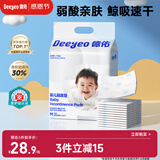 德佑 婴儿一次性隔尿垫46片33*45cm 护理垫吸水不反渗建议9kg以内