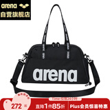 阿瑞娜（arena）游泳包泳包斜跨男女手提袋单肩多功能沙滩温泉收纳包ECN3700BLK黑