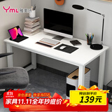 雅美乐电脑桌台式 办公桌书桌学习桌子工作台 家用卧室出租屋电竞长条桌