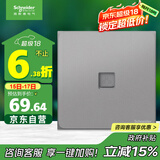 施耐德电气 单联六类电脑插座面板 86型暗装网络网线信息插座 皓呈 薄雾灰色