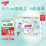 大王【品牌直供】花信风拉拉裤XXL30片(15kg以上)婴儿超薄透气