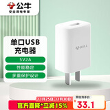 公牛（BULL）GNV-AUC101 5V-2AUSB充电器/手机充电器/适配器苹果/安卓/平板USB充电小插头