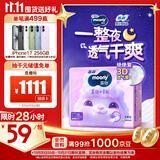 MOONY苏菲尤妮佳Q薄萌羽慕怡小羊驼拉拉裤XL码30片(12-17kg)超薄透气