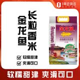 金龙鱼天津小站稻5kg 长粒香米 真空包装 正宗【25年新米】