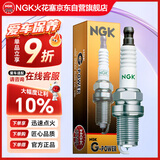 NGK铂金火花塞四支装伊兰特i30ix25瑞纳瑞奕朗动领动悦动逸行悦纳