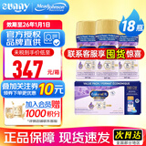 美赞臣加拿大Enfamil水奶A+1段液态奶婴幼儿液体奶含DHA&ARA一段奶粉 一段半水解液态奶237ml*18瓶