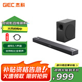 杰科（GIEC）HA-921D plus 回音壁电视音响 5.1杜比全景声家庭影院soundbar 大功率低音炮 家用音箱电脑