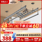 金贵夫人晾衣架手摇式阳台升降凉晒衣杆升级四杆大方杆 2.4米+横杆