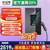 公牛充电桩新能源电动汽车家用7/11/21KW适配特斯拉车型问界m9比亚迪极氪001别克微蓝6智界S7阿维塔12 21KW无极智联款【APP智控管理】基础安装 适配99%新能源汽车