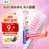 狮王（Lion）细齿洁0.01精巧牙刷1支软毛超极细毛刷头小巧颜色随机发货