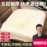 嘉柏兰汽车坐垫冬季毛绒三件套冬季保暖防寒加厚通用座椅垫后排汽车座垫 丁香米【前排单座1片】