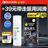 杰士邦延时避孕套润滑液高潮液超凡持久003 10只+医用润滑120g组合