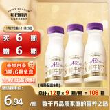 每日鲜语原生优护A2β-酪蛋白鲜牛奶250ml*3瓶鲜奶定期购