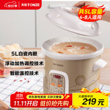 天际（TONZE）电炖锅 煮粥锅 陶瓷锅煲汤炖锅电炖盅煲汤锅快速炖汤锅熬粥养生锅煮粥神器政府补贴 DGD50-50CWD