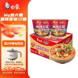 白象 方便面 泡面 大辣娇big加大桶 麻辣香锅牛肉面135g*12桶整箱装