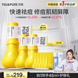 羽素祛痘大灯泡3.0 陈梦推荐 祛痘精华青春痘姨妈痘护肤品学生去痘痘