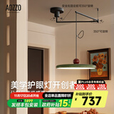 奥朵 AOZZO飞碟摇臂餐厅吊灯现代简约餐桌灯高级法式全光谱护眼中山灯具 【摇臂款绿+红】53W-智能款