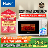 海尔（Haier）快捷微波炉 360°转盘加热 旋转操作易洁内胆 家用小型 老人适用操作HW-M20T1W