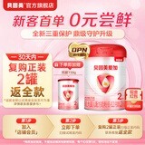 贝因美爱加幼儿配方奶粉3段12-36个月 含乳铁蛋白+OPN+HMO 3段 350g 1罐