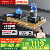 帅康（Sacon）燃气灶双灶家用 5.0KW专利防干烧 零秒点火全铜火盖【国家补贴】可调节免扩孔底盘E8D01F天然气