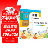 墨点字帖 2025年春 语文同步五年级下册 笔顺笔画同步练字帖视频版 赠听写默写本 人教版五年级课外阅读铅笔字帖楷书描红本生字偏旁部首拼音控笔训练字帖 （共2册)