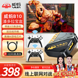 威蚂（VMA）游戏盒子家用连接电视游戏机怀旧经典街机摇杆双人格斗无线潘多拉月光宝盒支持投影仪/电脑