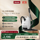 美诺（Miele）【新品】欧洲原装进口 家用卧式吸尘器大功率超强吸力 宠物家庭适用 吸猫毛【国家补贴】 M1 Parquet Xl晶钻白